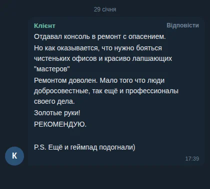 Клієнт