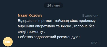 Nazar Kozoviy
